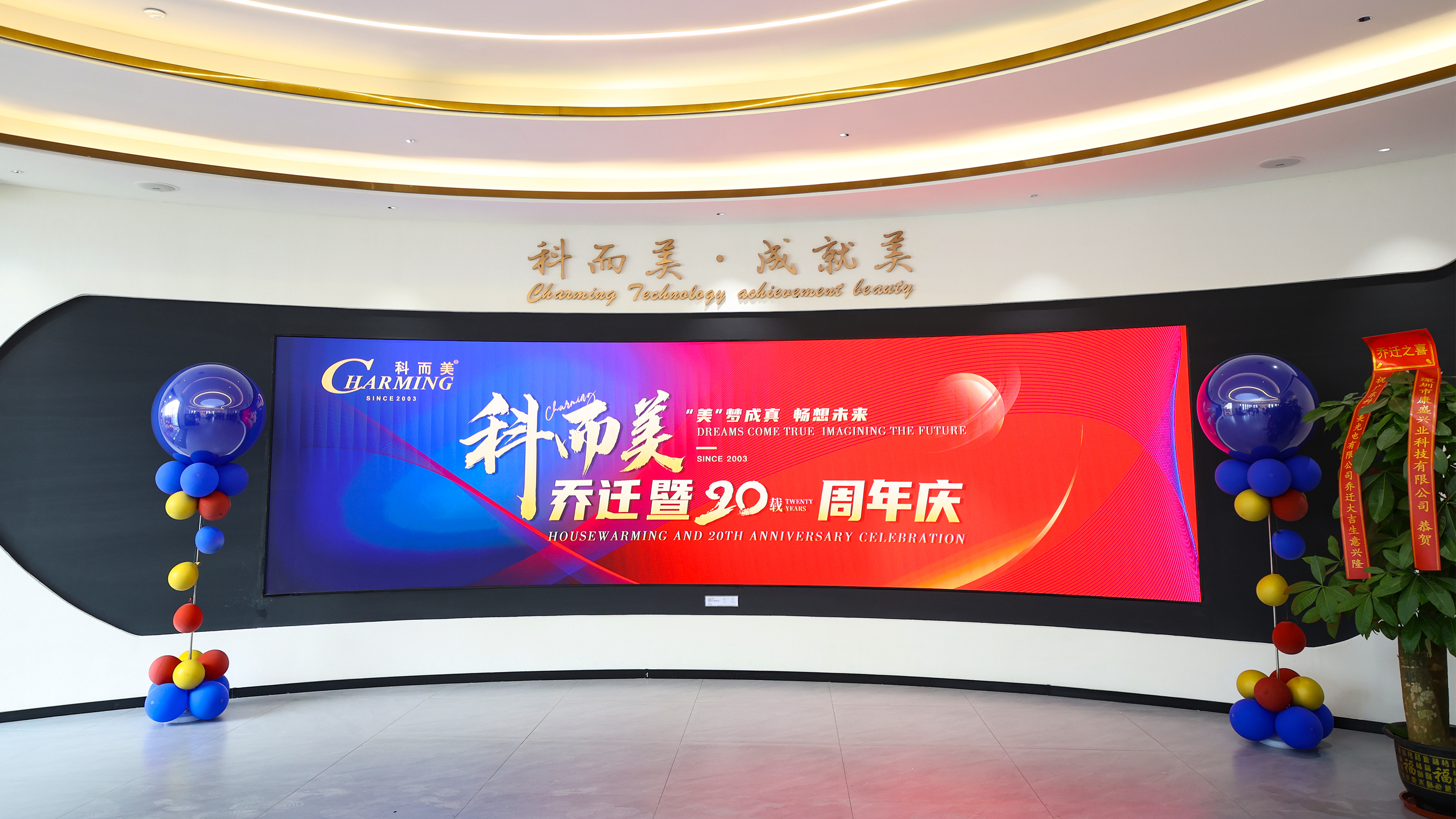 चीन Charming Co., Ltd. कंपनी प्रोफाइल